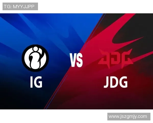 IG战队与JDG对决分析揭示电竞战术与团队默契的重要性